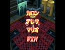 ３人で騒がしくマリオパーティ８を遊んでみたpart4