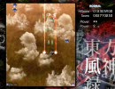 (風神録)ロリコンと定評のある友人と風神録リレーしてみた【実況の５】
