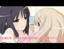 アニメ「その花びらにくちづけを」～あなたと恋人つなぎR１５？Ver.