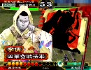 【三国志大戦3 3.59】ぼちぼち司空でも目指しますかぁ…　番外-2【暴虐】