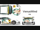 ミクポルシェ～「VenusWind 」