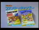 自転車　_ ブルボン キュービィロップ CM