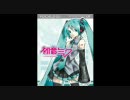 VOCALOID2 アイドルマスター 【フタリの記憶】比較調整用
