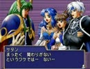 SS魔導物語part22