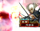 【三国志大戦3】弓と防柵が大好きな蜜柑が丞相を目指すその2