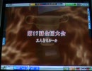 【MJ4EVO】鰤MJ 第17回全国大会第10話