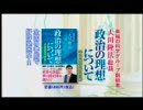 書籍「政治の理想について」 (2009年6月発刊) 大川隆法／幸福実現党