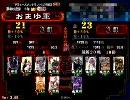 【6枚魏武】三国志大戦３　優秀な部下とダメ君主　その15【対人馬】
