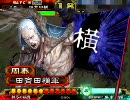 元州の崖っぷち覇者が覇王を目指す！11-周泰わし育③■三国志大戦3