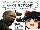 ゆっくりがキメラ達と戦うようです。【ゆっくり実況】　part2