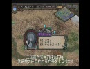 『三国志Ⅸ』 チルノと愉快な仲間達の冒険　part.２