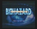 バイオシリーズ制覇に挑戦！[バイオハザードＯＢ　発生編] part1