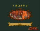 SFC　ハーメルンのバイオリン弾き　第3楽章