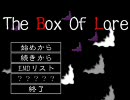 変な声の男と都市伝説と殺人事件その２