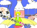 【メランコリック】を職務質問されながら歌ってみた【Aru】