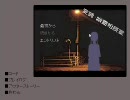 【変調･幽霊相談室】フリーゲームで漢字力をあげてみる《パート①》