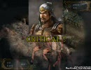 【三国志Ⅸ】皇族劉虞の軌跡　三十八話