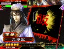 三国志大戦3　5枚大進軍