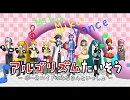 【MMD】アルゴリズムたいそう【VOCALOIDのみなさんといっしょ】