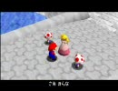 新社会人がスーパーマリオ６４を実況プレイ　最終回(乙)