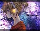 Fire◎Flowerを歌ってみた［まーたろ］