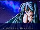 【初音ミク】 蒼に光る星 【オリジナル曲】