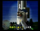 くまうた　（1947）　「熱帯夜のせい」　唄：嵐山クマ男