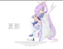 【がくっぽいど】夏影【AIR】