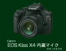 EOS KissX4でLEVEL5-judgelight-を録音してみた