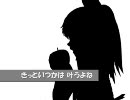 恋の抑止力 Bad Apple!! MIX　（水樹奈々）　【ニコカラ】　