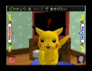 あえて１人でピカチュウげんきでちゅう実況　パート１３