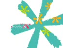 「君の体温」再エンコTEST