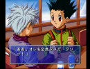 [実況]HUNTER×HUNTER 幻のグリードアイランド 01_後半[Game Party]