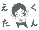 【初音ミク】びえーん！えくたん【PV付オリジナル】