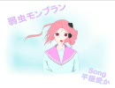 【UTAU】弱虫モンブラン【平穏愛歌】