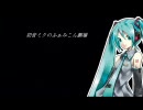 初音ミクのふぁみこん劇場