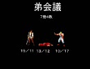 ＭＵＧＥＮ式トライアスロンサバイバー　決勝戦