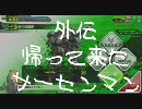 【ガチムチ】爆破思考なクールのボーダーブレイク外17【センサーマン】