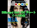 2010年6月26日付Billboard Hot 100チャート　（6月第4週）