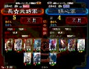 三国志大戦で店内夫婦バトル