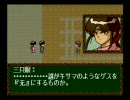 暇つぶしにメガCD版 聖魔伝説 サザンアイズ（3×3EYES）をプレイPART10