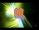 【ニコラップ】キャンバス【回児】