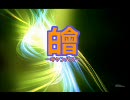 【ニコラップ】キャンバス【回児】