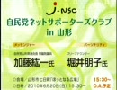 10/6/20J-NSC山形＠前半