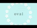 【歌ってみた】 oval 【pio】