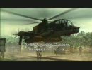 【MGS PW】もうヘリなんてしないなんて言わないよ絶対(EX91)