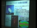 第3回宇宙（天文）を学べる大学合同進学説明会　筑波大学
