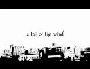 【歌ってみた】a tail of the wind【けとる】