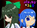 【東方】パチュラジ×360 -第9回-【ラジオ】