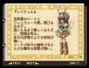 【聖剣伝説Legend of Mana】マナの木目指して三千里(part37)